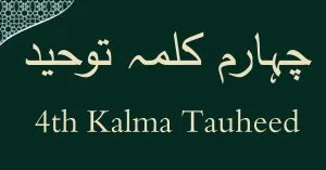 4th Kalma Tauheed | PDF and Audio Recitation with Translation
