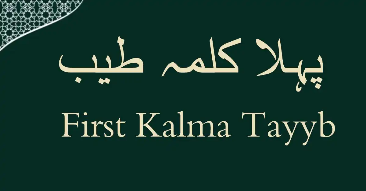 A visually striking feature image of the First Kalma (Tayyab) in elegant Arabic calligraphy, set against a backdrop of intricate Islamic geometric patterns and floral motifs, symbolizing faith and devotion.