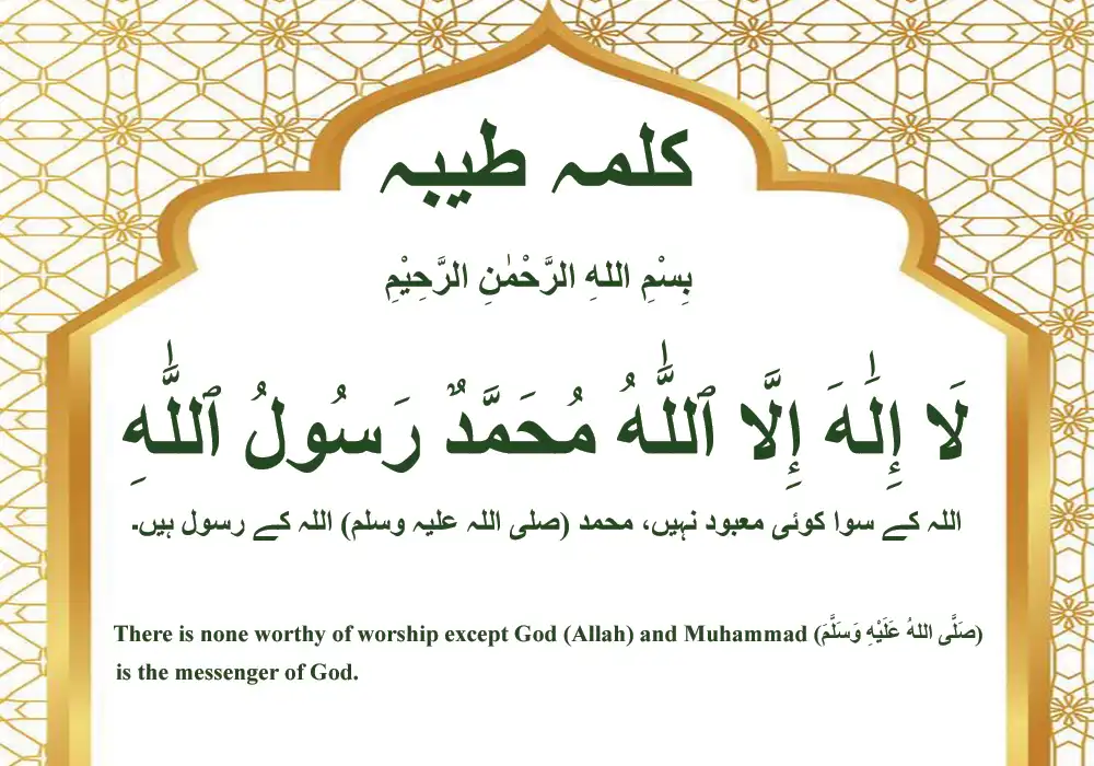 alt="First Kalma in Arabic calligraphy - Kalma Tayyab with meaning"