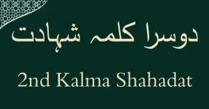 Arabic calligraphy of the 2nd Kalma (Kalma Shahadat) written in elegant script, with a decorative Islamic art background featuring geometric patterns and floral designs.
