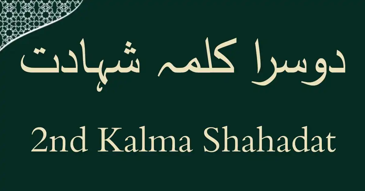 Arabic calligraphy of the 2nd Kalma (Kalma Shahadat) written in elegant script, with a decorative Islamic art background featuring geometric patterns and floral designs.