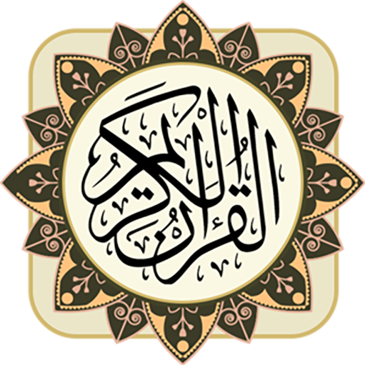 Download the Holy Quran in PDF and Audio with Translations