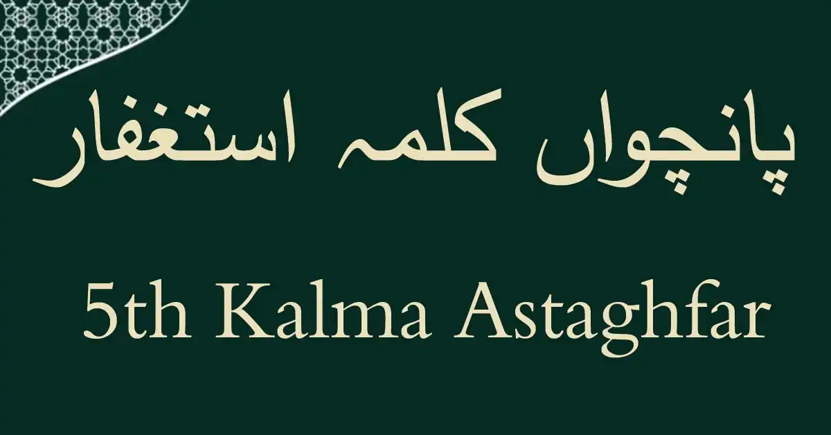 5th Kalma Astaghfar calligraphy with translations in Arabic, English, and Urdu