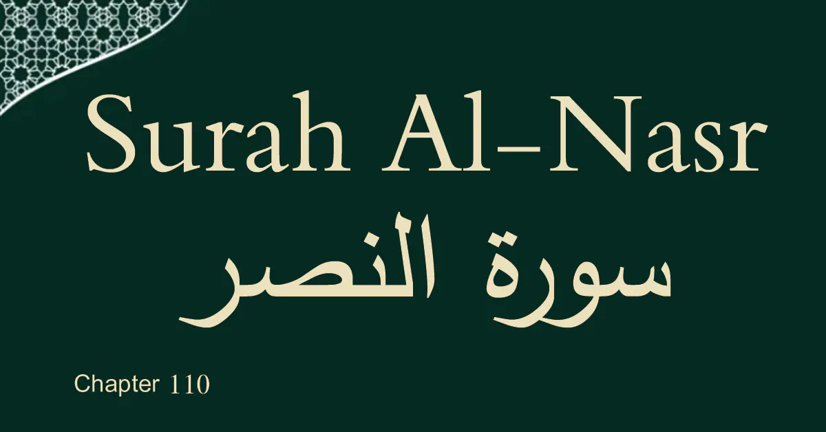 Download Surah Al-Nasr PDF and Audio Recitation with Translation